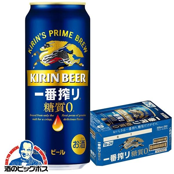 ビール キリン 一番搾り 糖質ゼロ 500ml×1ケース/24本(024) 『CSH』糖質0