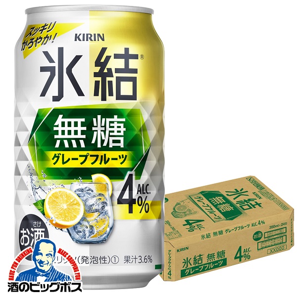 チューハイ キリン 氷結 無糖 グレープフルーツ 4% 350ml×1ケース/24本(024)『ASH』