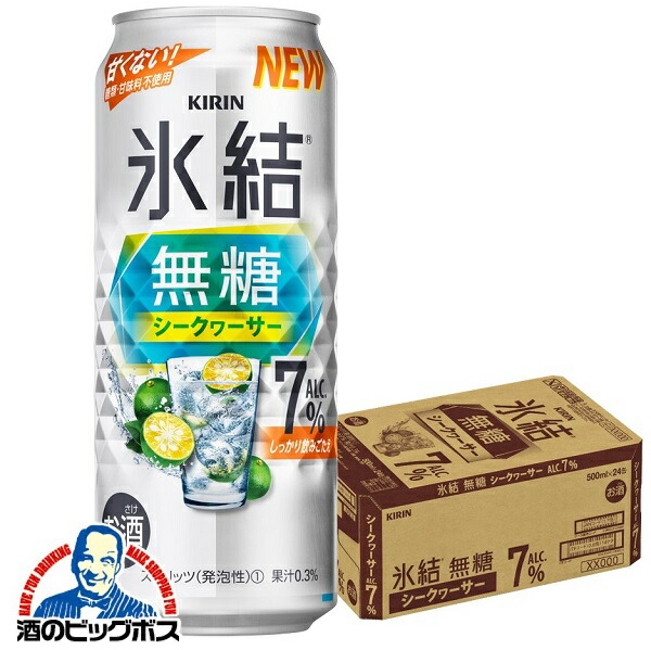 チューハイ キリン 氷結 無糖 シークヮーサー 7% 500ml×1ケース/24本(024)『ASH』
