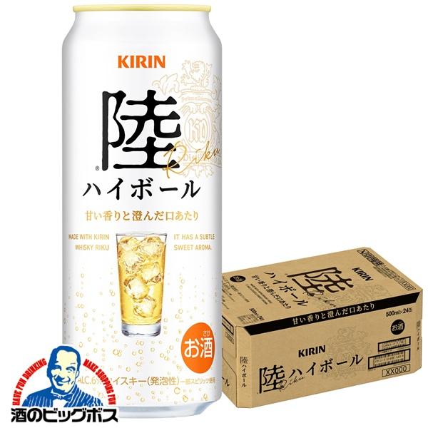 チューハイ キリン 陸ハイボール 500ml×1ケース/24本(024)『BSH』