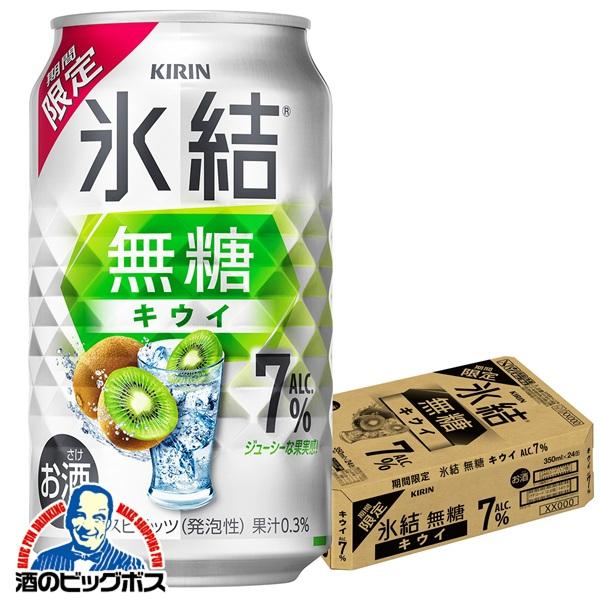 チューハイ キリン 氷結 無糖 キウイ ALC.7% 350ml×1ケース/24本(024)『BSH』