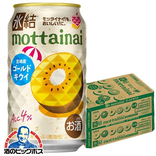 2026年6月30日限定発売 キリン 氷結 mottainai もったいない ゴールドキウイ 350ml×2ケース/48本(048)『BSH』