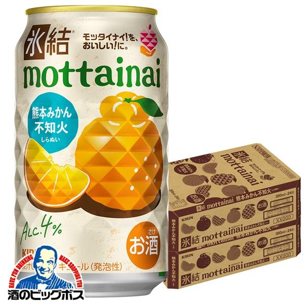 チューハイ キリン 氷結 mottainai もったいない 不知火 350ml×2ケース/48本(048)『BSH』