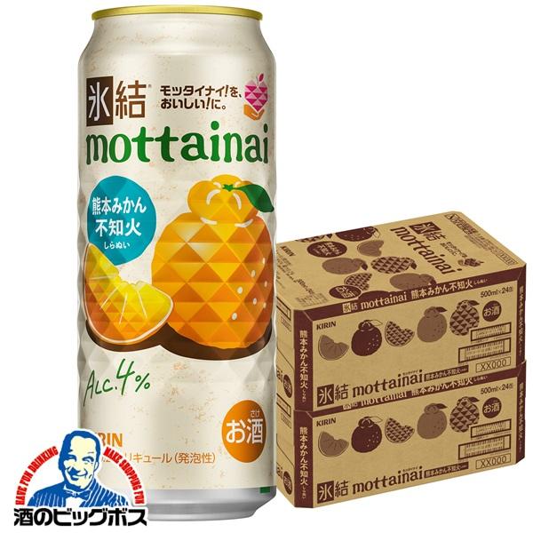 チューハイ キリン 氷結 mottainai もったいない 不知火 500ml×2ケース/48本(048)『BSH』