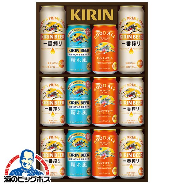 2026年5月2日限定発売 【母の日 父の日 プレゼント】ビールギフト キリン K-IHG3 一番搾り 晴れ風 グッドエール 3種飲み比べセット『GIFT』 詰め合わせ