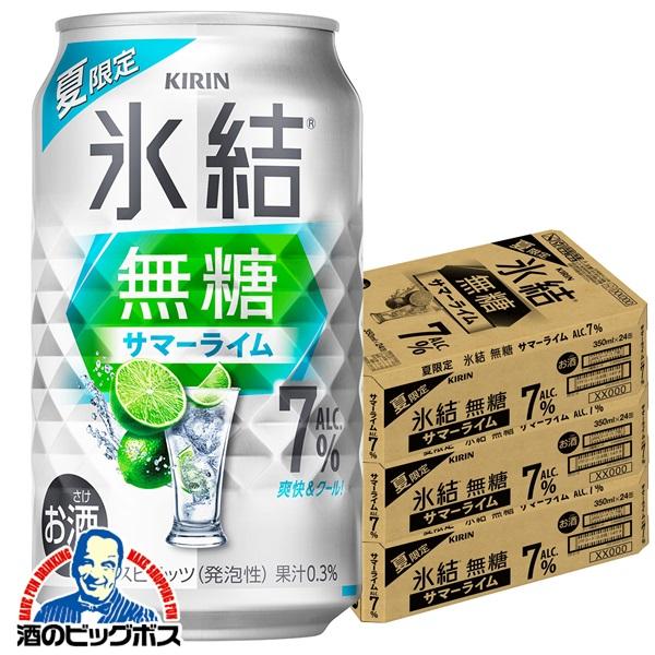 2026年6月23日限定発売 キリン 氷結 無糖 サマーライム ALC.7% 350ml×3ケース/72本(072)『BSH』