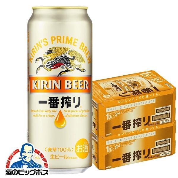 ビール キリン 一番搾り 500ml×2ケース/48本(048) 『CSH』