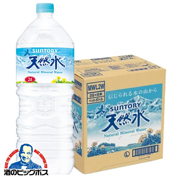 2Lペット 天然水 ミネラルウォーター サントリー天然水 2000ml×1ケース/6本(006)『SUF』