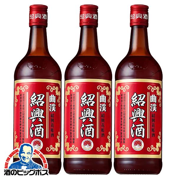 紹興酒 中国酒 サントリー 紹興酒 曲渓 600ml×3本(003)『FSH』
