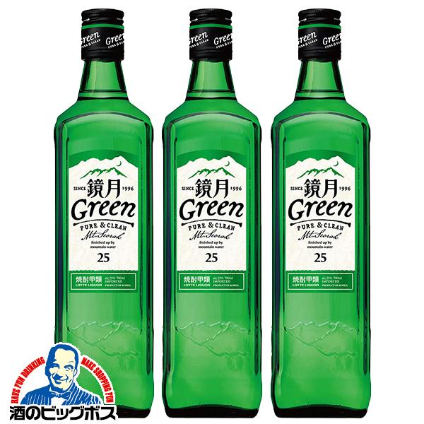 韓国焼酎 甲類 サントリー 鏡月グリーン 25度 700ml瓶×3本(003)『FSH』