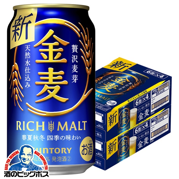 新ジャンル サントリー 金麦 350ml×2ケース/48本(048) 『CSH』