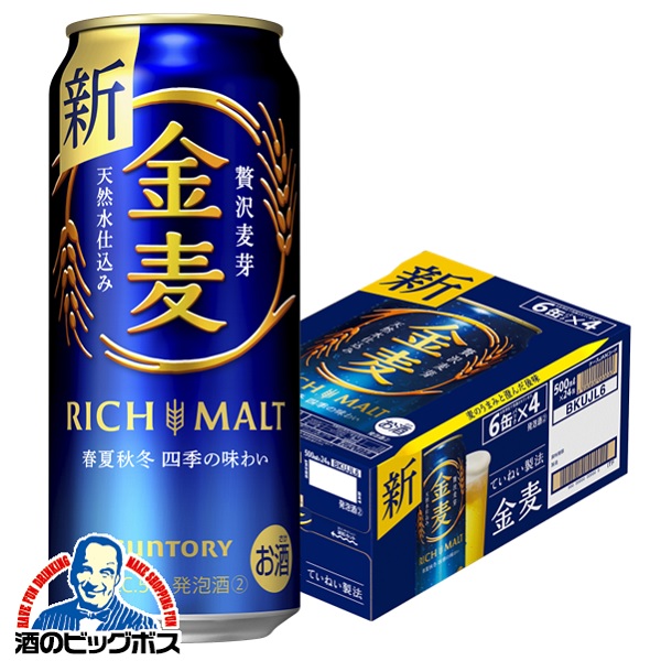 新ジャンル サントリー 金麦 500ml×1ケース/24本(024) 『CSH』