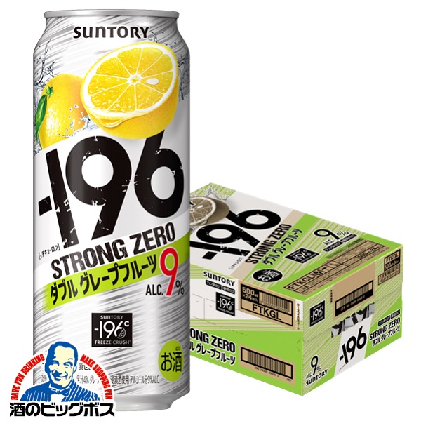 チューハイ サントリー －196℃ ストロングゼロ ダブルグレープフルーツ 500ml×1ケース/24本(024)『ASH』