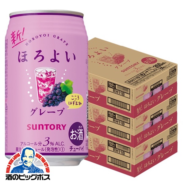 チューハイ サントリー ほろよい グレープ 350ml×3ケース/72本(072)『ASH』ぶどう