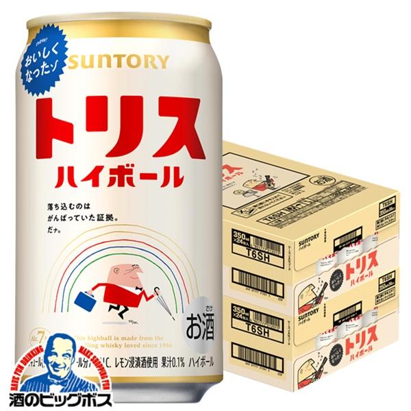 ハイボール サントリー トリスハイボール 350ml×2ケース/48本(048)『ASH』