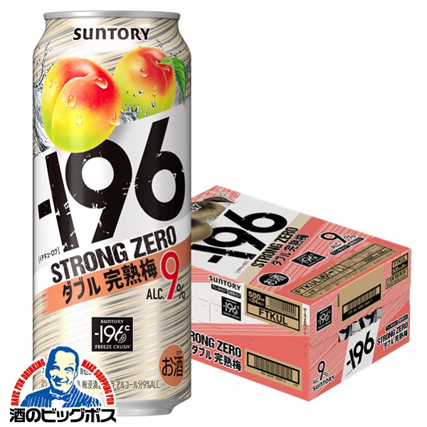 チューハイ サントリー －196℃ ストロングゼロ ダブル完熟梅 500ml×1ケース/24本(024)『ASH』
