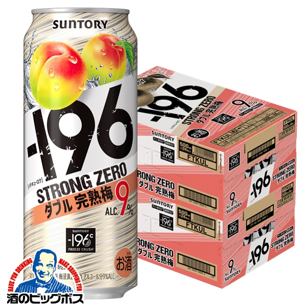 チューハイ サントリー －196℃ ストロングゼロ ダブル完熟梅 500ml×2ケース/48本(048)『ASH』