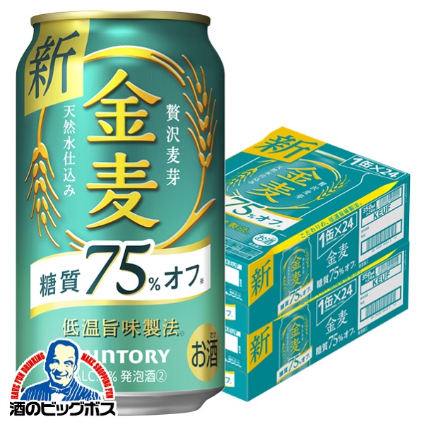 新ジャンル サントリー 金麦 糖質 75%OFF 350ml×2ケース/48本(048) 『CSH』糖質オフ