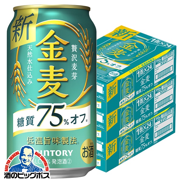 新ジャンル サントリー 金麦 糖質 75%OFF 350ml×3ケース/72本(072) 『CSH』糖質オフ