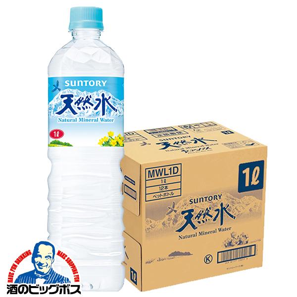 1Lペット 天然水 ミネラルウォーター サントリー天然水 1000ml×1ケース/12本(012)『SUF』
