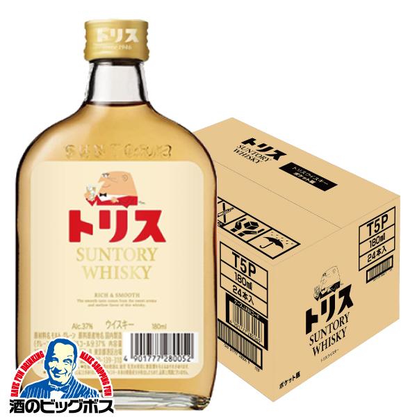 国産ウイスキー サントリー トリスウイスキー 180ml瓶×1ケース/24本(024)『FSH』