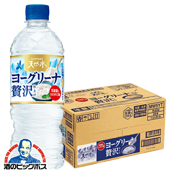 ヨーグリーナ天然水 サントリー天然水 ヨーグリーナ プレミアム 540ml×1ケース/24本(024)『SUF』乳酸菌・オリゴ糖