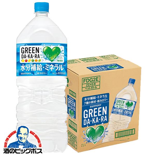 スポーツドリンク 2Lペット サントリー グリーンダカラ 2000ml×1ケース/6本(006)『SUF』