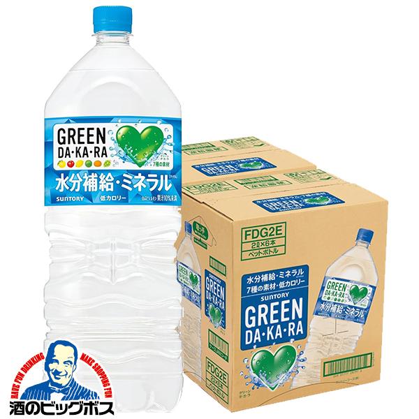 スポーツドリンク 2Lペット サントリー グリーンダカラ 2000ml×2ケース/12本(012)『SUF』