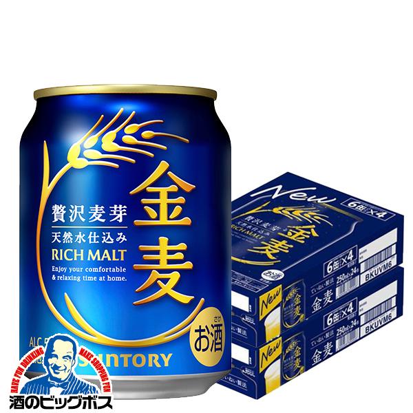 250ml缶 金麦 ビール類 発泡酒 サントリー 金麦 250ml×2ケース/48本(048)『BSH』