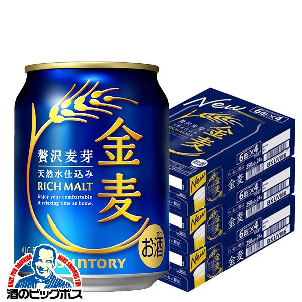 250ml缶 金麦 ビール類 発泡酒 サントリー 金麦 250ml×3ケース/72本(072)『BSH』