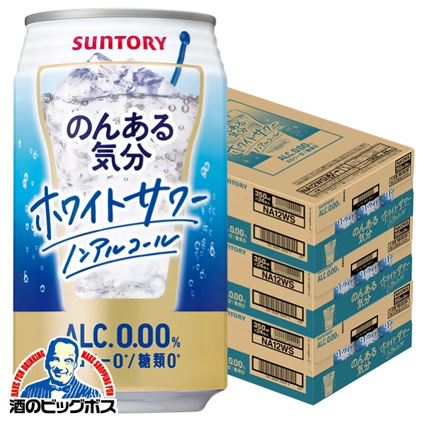 ノンアルコール チューハイ サントリー のんある気分 ホワイトサワーテイスト 350ml×3ケース/72本(072) 『FSH』