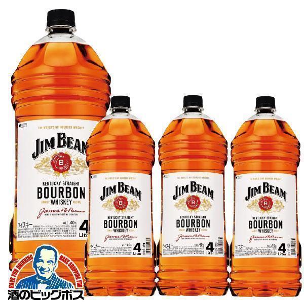 ジムビーム 4l 4本 洋酒 バーボン ジムビーム 4L 4000ml×1ケース/4本(004)『OMS』