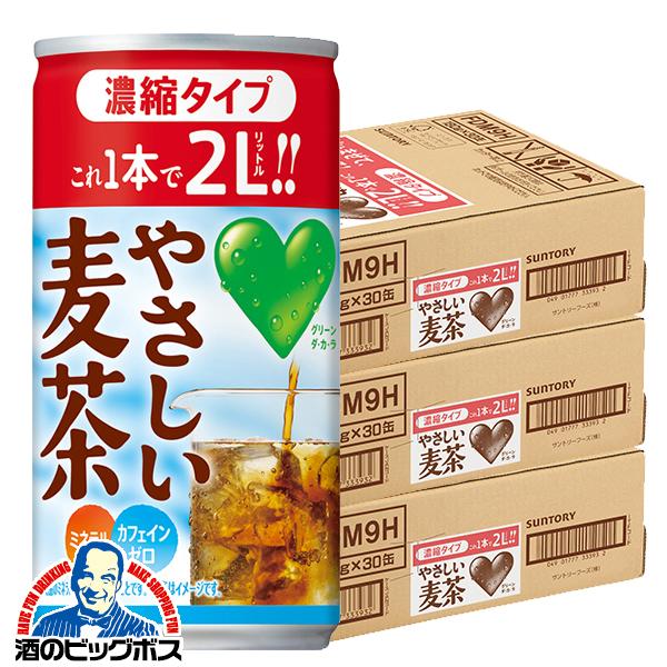 麦茶 むぎ茶 希釈用 濃縮タイプ サントリー グリーンダカラ やさしい麦茶 濃縮タイプ缶 180g×3ケース/90本(090)『SUF』 カフェインゼロ