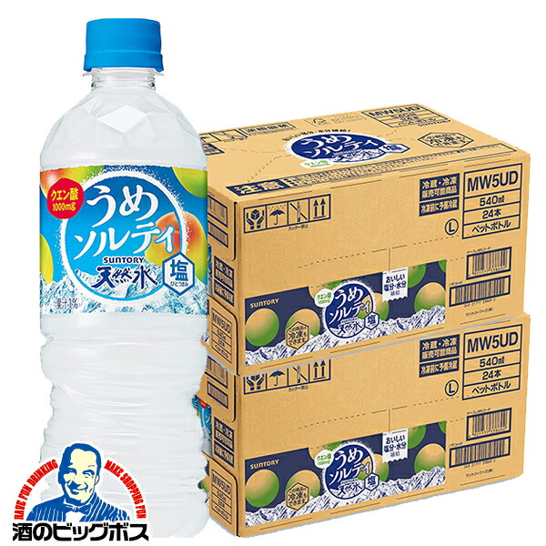 天然水 熱中症対策 サントリー天然水 うめソルティ 540ml×2ケース/48本(048)『SUF』