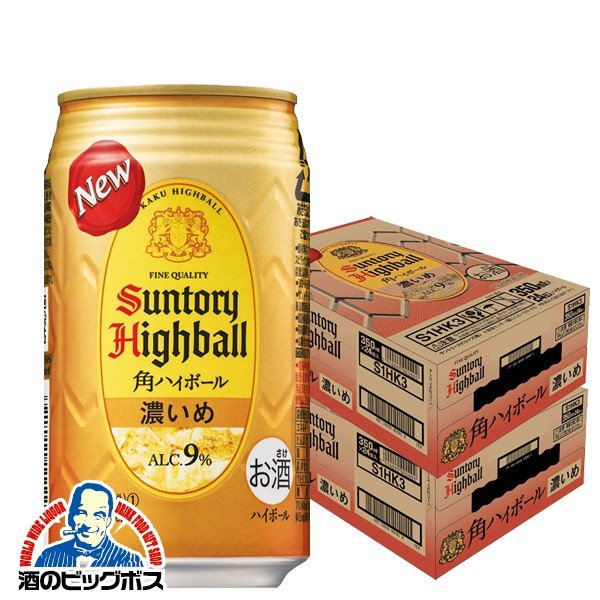 ハイボール サントリー 角ハイボール 濃いめ 350ml×2ケース/48本(048)『ASH』