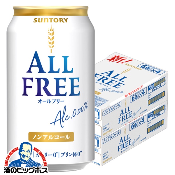 ノンアルコール ビール サントリー オールフリー 350ml×2ケース/48本(048) 『CSH』