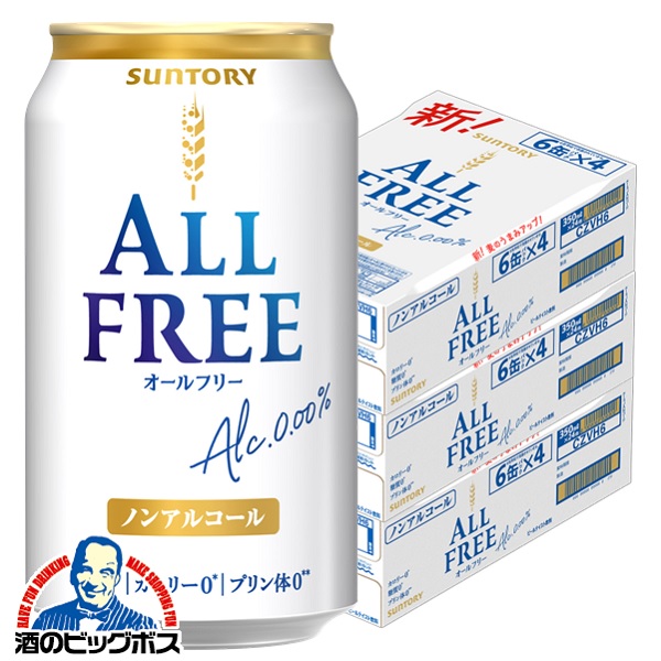 ノンアルコール ビール サントリー オールフリー 350ml×3ケース/72本(072) 『CSH』