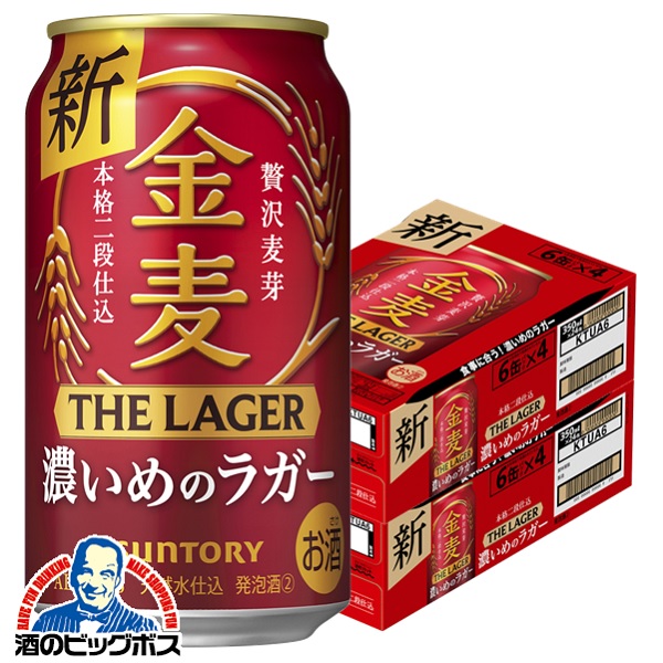 新ジャンル サントリー 金麦 ザ ラガー 350ml×2ケース/48本(048) 『CSH』濃いめのラガー