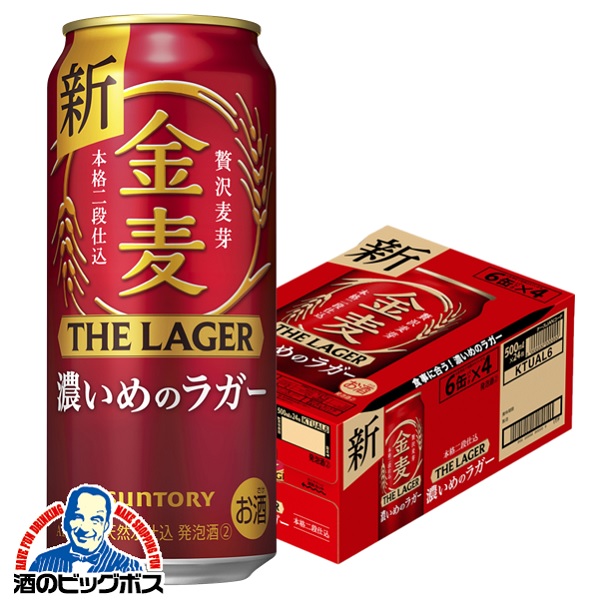 新ジャンル サントリー 金麦 ザ ラガー 500ml×1ケース/24本(024) 『CSH』濃いめのラガー