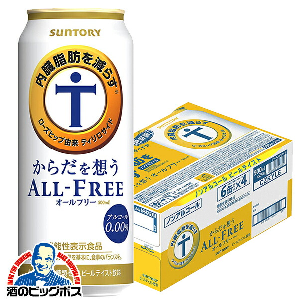 ノンアルコール ビール サントリー からだを想う オールフリー 500ml×1ケース/24本(024) 『CSH』