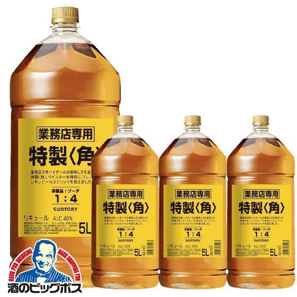 サントリー 特製 角 1ケース/5000ml×4本 40度 業務用 角瓶 ペットボトル ウイスキー リキュール 国産 (004)