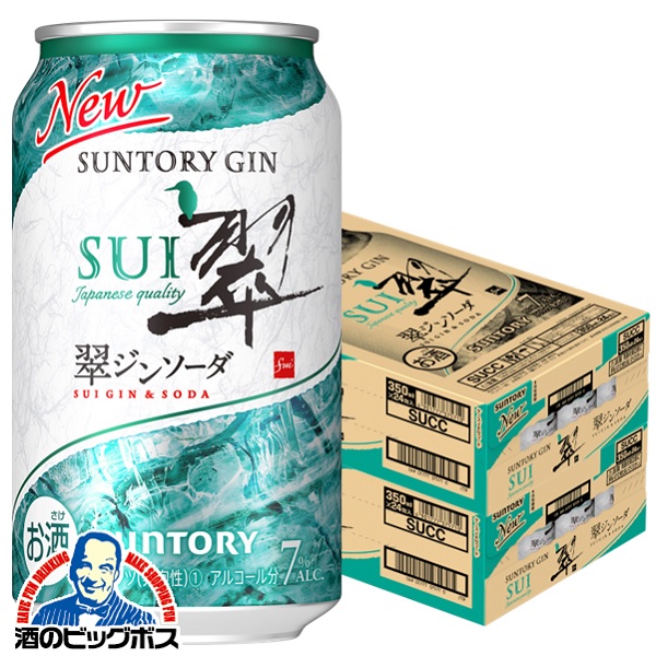 チューハイ サントリー 翠 ジンソーダ缶 350ml×2ケース/48本(048)『ASH』