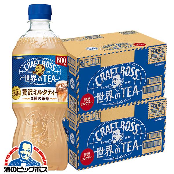 ミルクティー ペットボトル 600ml 48本 サントリー クラフトボス 世界のTEA ミルクティー 600ml×2ケース/48本(048)『SUF』