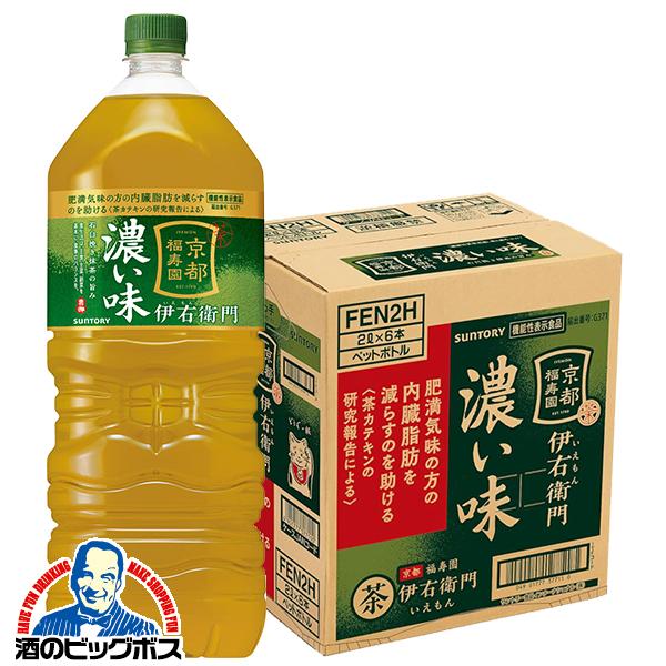 お茶 緑茶 2Lペット サントリー 伊右衛門 濃い味 2000ml×1ケース/6本(006)『SUF』