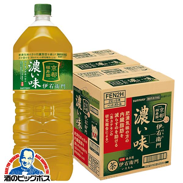 お茶 緑茶 2Lペット サントリー 伊右衛門 濃い味 2000ml×2ケース/12本(012)『SUF』