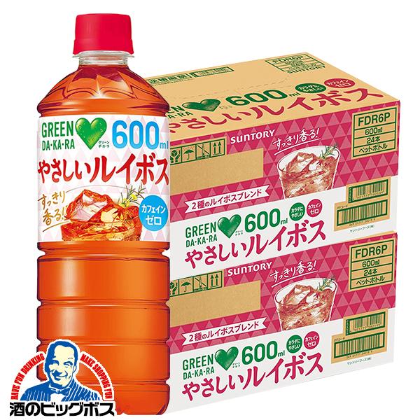 お茶 ルイボスティー サントリー グリーンダカラ やさしいルイボス 600ml×2ケース/48本(048)『SUF』