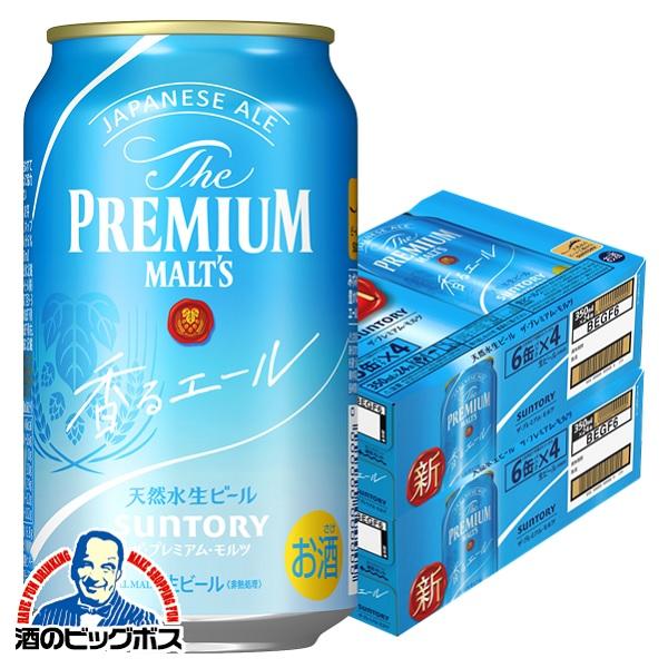 ビール サントリー ザ プレミアム モルツ ジャパニーズエール 香るエール 350ml×2ケース/48本(048) 『CSH』Aプレモル