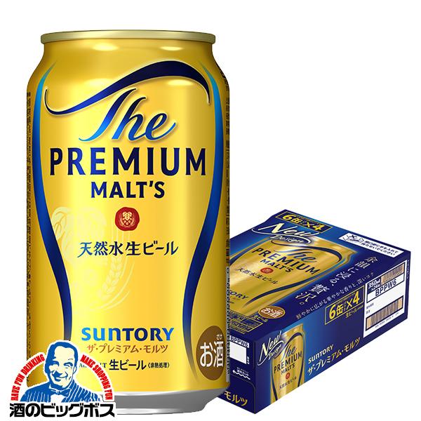 ビール サントリー ザ プレミアム モルツ 350ml×1ケース/24本(024) 『CSH』プレモル
