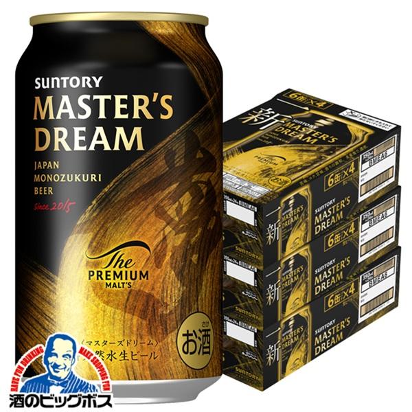 プレモル ビール サントリー マスターズドリーム 350ml×3ケース/72本(072)『CSH』
