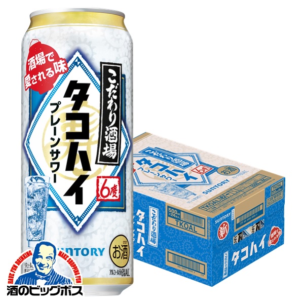 チューハイ サントリー こだわり酒場のタコハイ 500ml×1ケース/24本(024)『ASH』